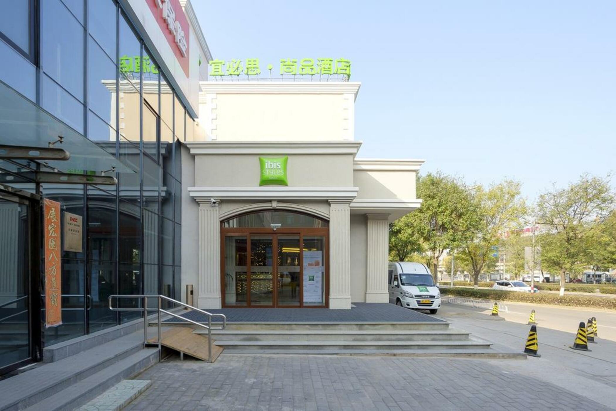 Ibis Styles Beijing Capital Airport Hotel Luaran gambar